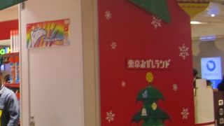 八重洲地下中央改札口のすぐ前