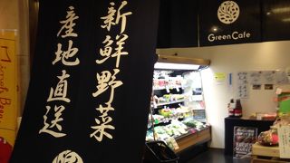 お野菜などの販売コーナーもあります!!