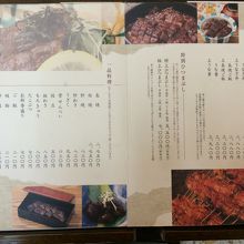 2015.01現在のメニュー