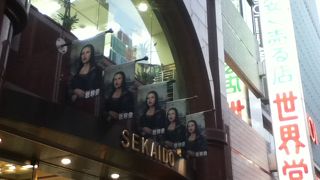 老舗の画材・額縁専門店