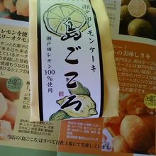 瀬戸田檸檬菓子工房 パティスリーオクモト