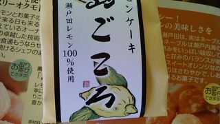 瀬戸田檸檬菓子工房 パティスリーオクモト