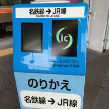 のりかえ（名鉄→ＪＲ）