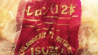 名物はトレロン