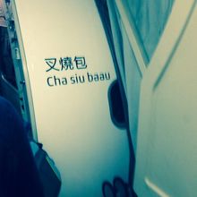 機体に名前が付いているので乗車前に予想をすると盛り上がります
