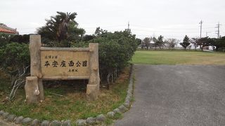 芝生のきれいな公園でした