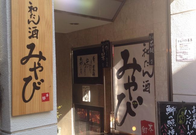 夜は鍋ものが人気の店