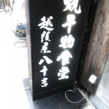 お昼時は、早めか遅めの方がいいです。