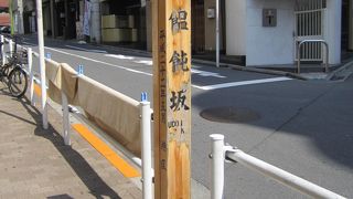 普通の生活道路のような感じがしました