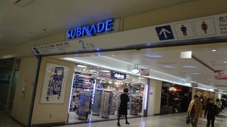 寒い日に有効的な地下通路