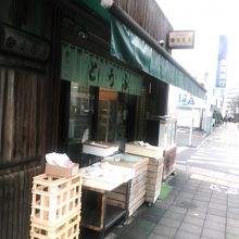 とうふのお店です