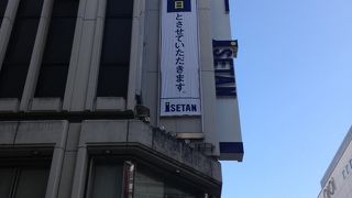 新宿の老舗デパート