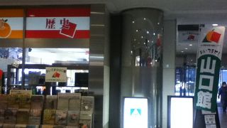 山口県のアンテナショップ