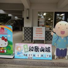 案内所前に撮影用パネルがありました