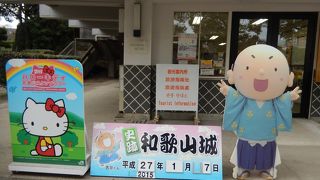 和歌山城の麓にあります