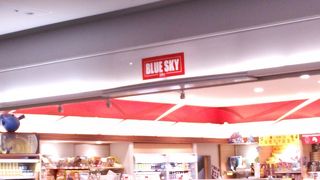 北海道へ行くときはお世話になります