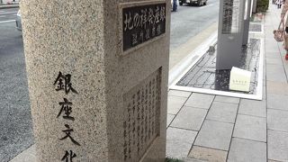 歩道に建つ大きな石碑です