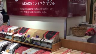 濃厚チョコあられ