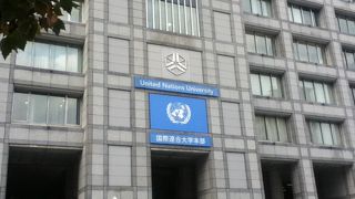 国連の日本における拠点にもなっている