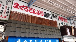 まぐろに特化した丼