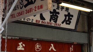 甘さが控えめの卵焼き