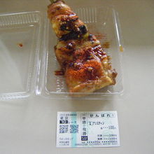 名物ジャンボ焼き鳥。大きさの目安として馬券を置きました。