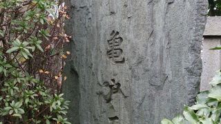 下町の学問の神様