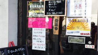 「もりいち」です。活気のある回転寿司屋さん。