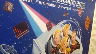 サロン デュ ショコラ2015