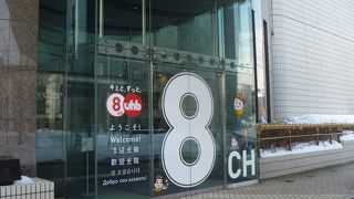 札幌にあるフジテレビ系列の放送局