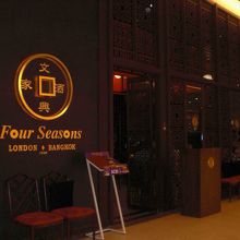 高級感ばっちり