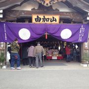 厄よけで有名な神社。