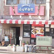 街の洋食屋さん