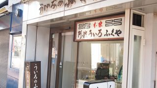 徳島駅近くのういろ店