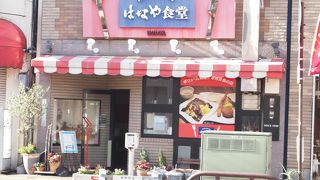 街の洋食屋さん