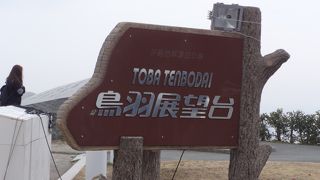 天気が悪くて残念・・・