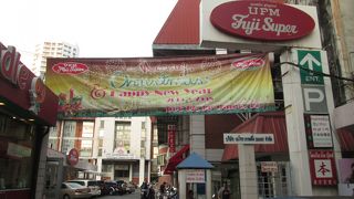 年末のフジスーパー 