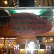 ビエンチャンのお気に入りの中華料理店