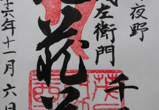 恥かしながら義人茂左衛門を知りませんでした。