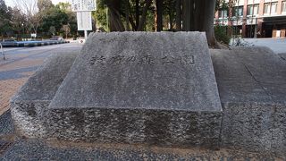 茗荷谷駅からすぐの公園