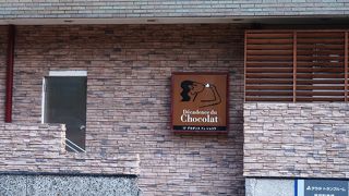 作っている場所がよく見えます