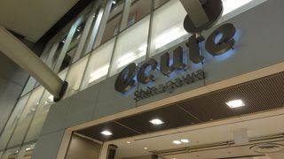 品川駅のエキナカです