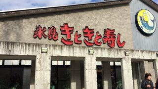 ノドグロとブリの大トロを！