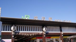 成田山新勝寺に近い駅