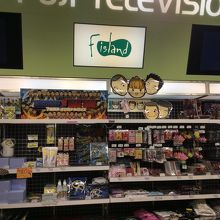 フジテレビの人気番組の関連グッズ By ガハク フジテレビショップ エフアイランドのクチコミ フォートラベル フジテレビの人気番組の関連グッズ By ガハク フジテレビショップ エフアイランドのクチコミ フォートラベル