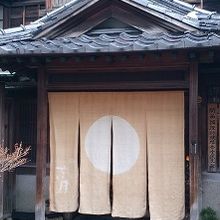 歴史ある民家か商家のような趣のたたずまい