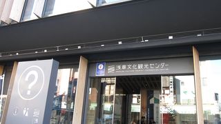 外国人向け施設