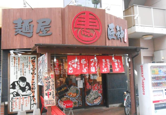 麺屋匠神