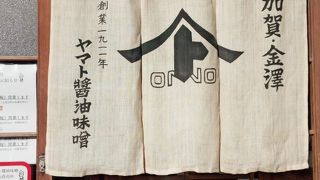 醤油ソフトがおいしい。