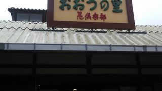 小さな道の駅